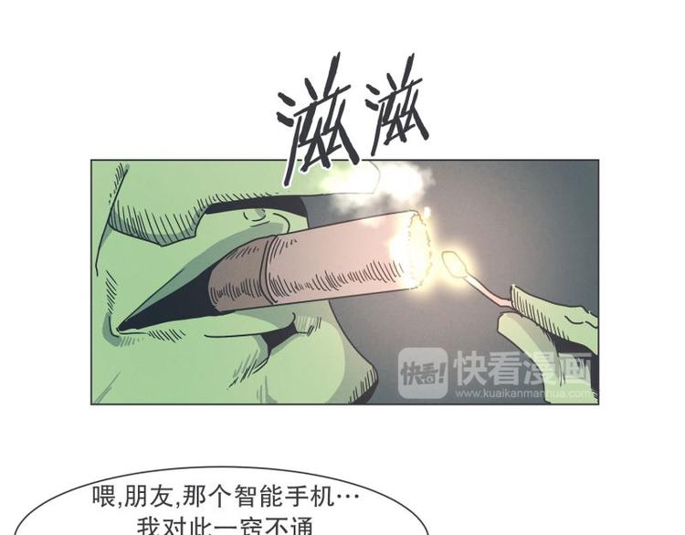 《就这样成为魔王了？！》第39话 黑暗电器街 第41页