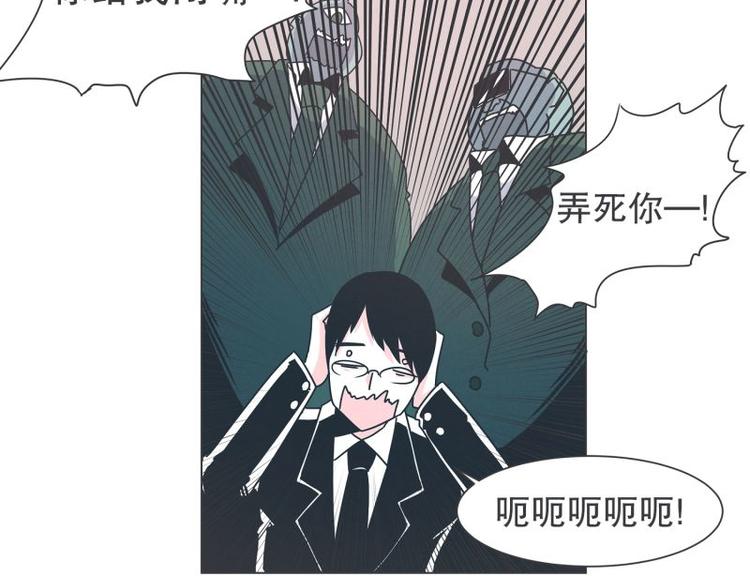 《就这样成为魔王了？！》第39话 黑暗电器街 第45页