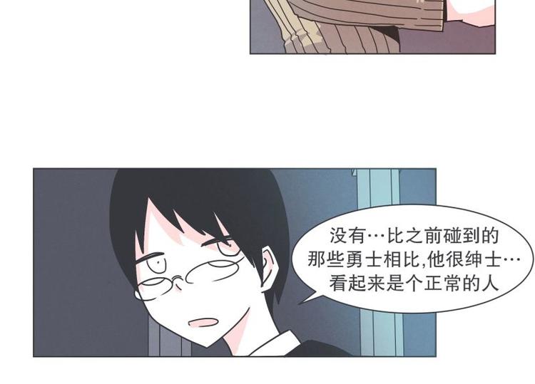 《就这样成为魔王了？！》第39话 黑暗电器街 第4页