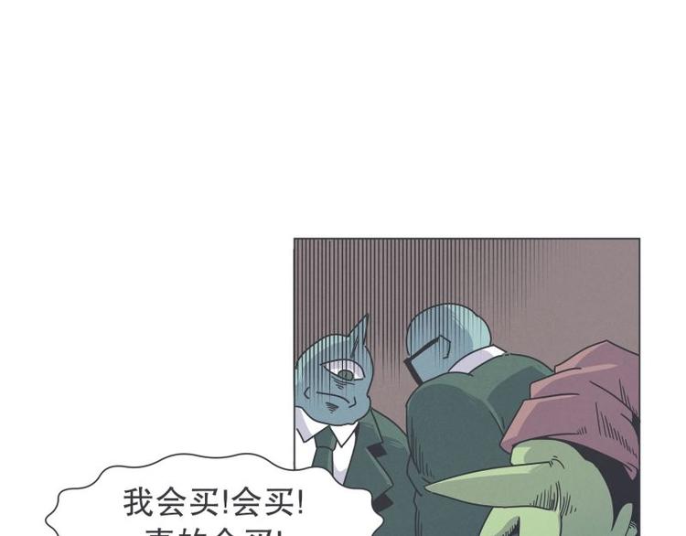 《就这样成为魔王了？！》第39话 黑暗电器街 第50页
