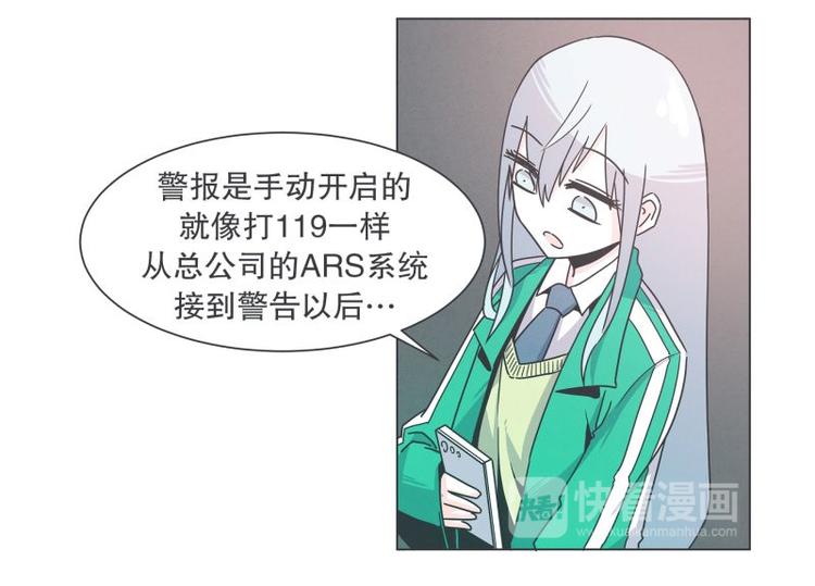 《就这样成为魔王了？！》第39话 黑暗电器街 第8页