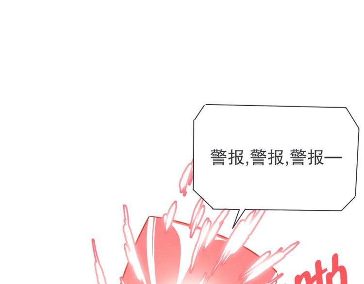 《就这样成为魔王了？！》第39话 黑暗电器街 第9页