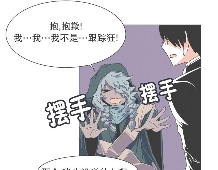 《就这样成为魔王了？！》第43话 勇者的工作 第10页