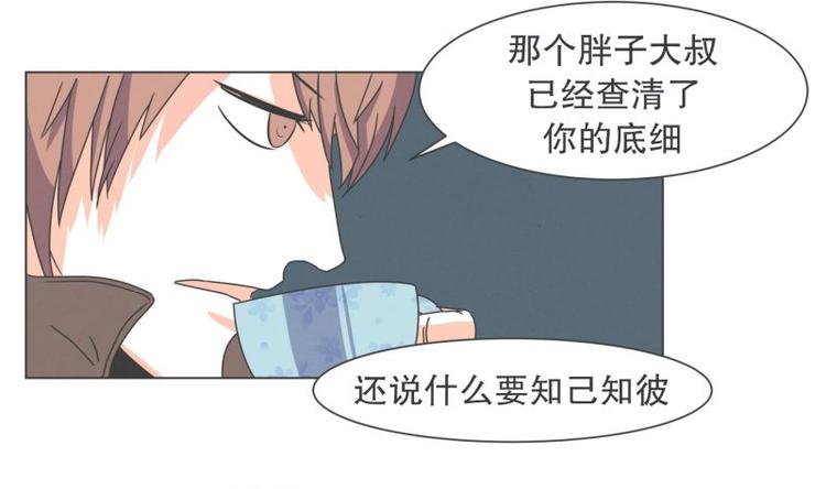 《就这样成为魔王了？！》第43话 勇者的工作 第12页