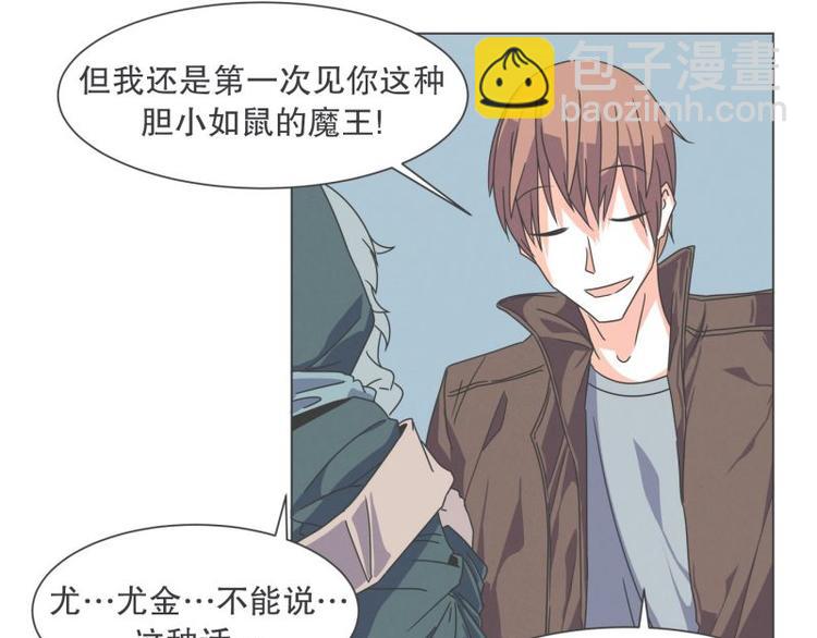 《就这样成为魔王了？！》第43话 勇者的工作 第13页