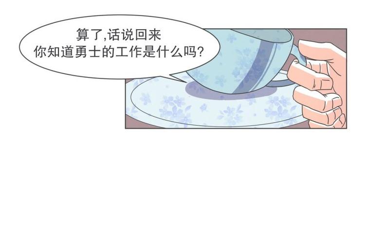 《就这样成为魔王了？！》第43话 勇者的工作 第18页