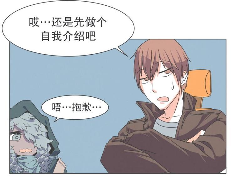 《就这样成为魔王了？！》第43话 勇者的工作 第1页