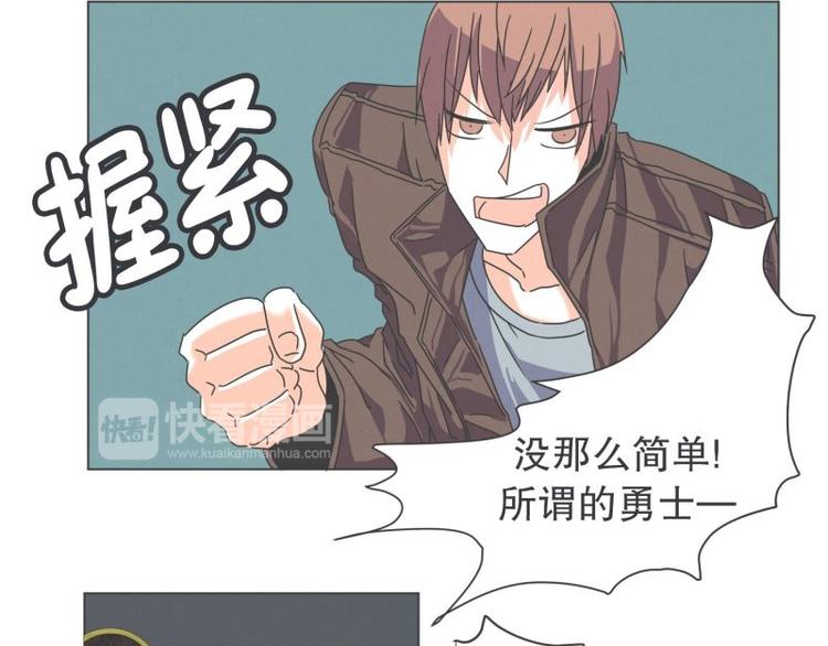 《就这样成为魔王了？！》第43话 勇者的工作 第21页