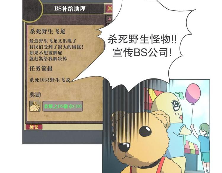 《就这样成为魔王了？！》第43话 勇者的工作 第22页