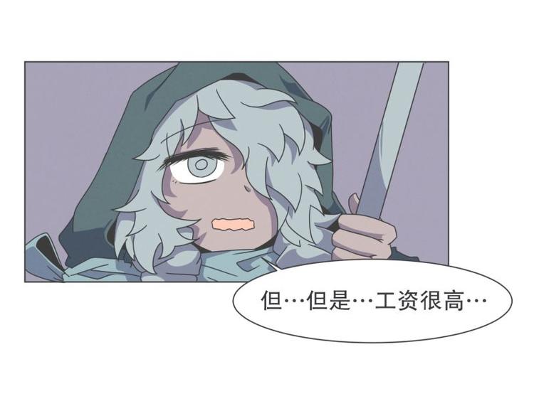 《就这样成为魔王了？！》第43话 勇者的工作 第24页