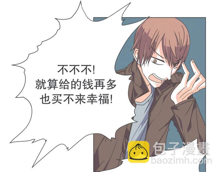 《就这样成为魔王了？！》第43话 勇者的工作 第25页