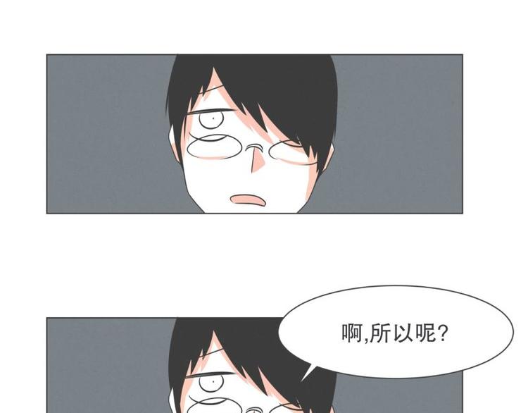 《就这样成为魔王了？！》第43话 勇者的工作 第27页