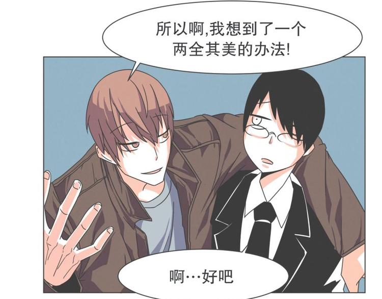 《就这样成为魔王了？！》第43话 勇者的工作 第29页