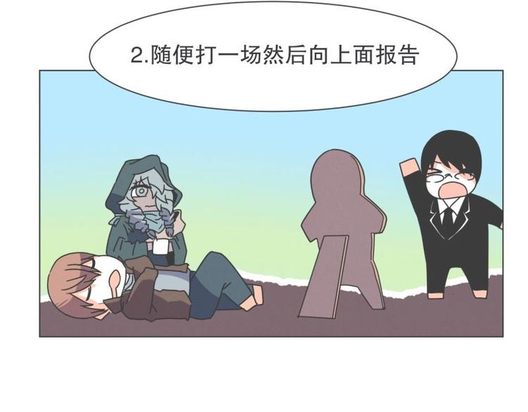 《就这样成为魔王了？！》第43话 勇者的工作 第33页