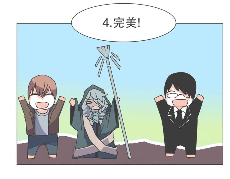 《就这样成为魔王了？！》第43话 勇者的工作 第35页