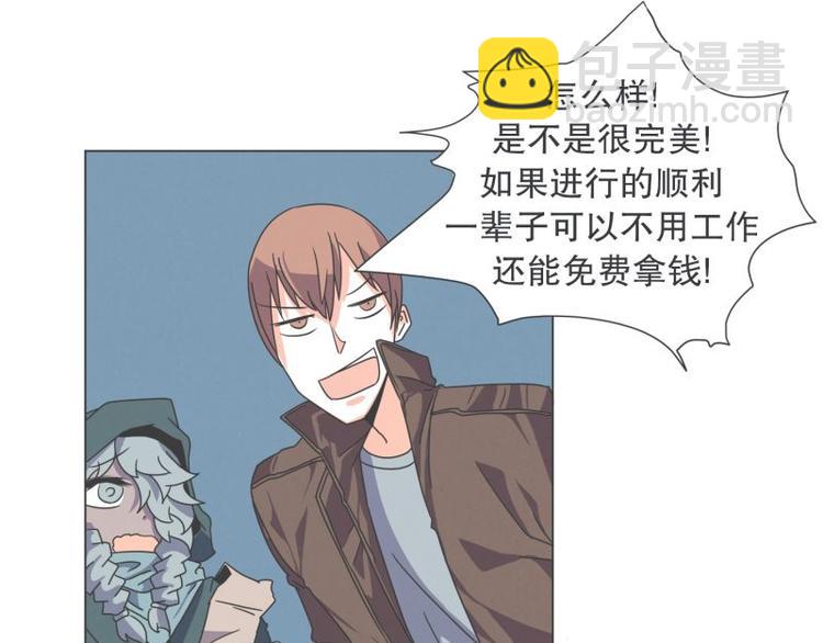 《就这样成为魔王了？！》第43话 勇者的工作 第37页