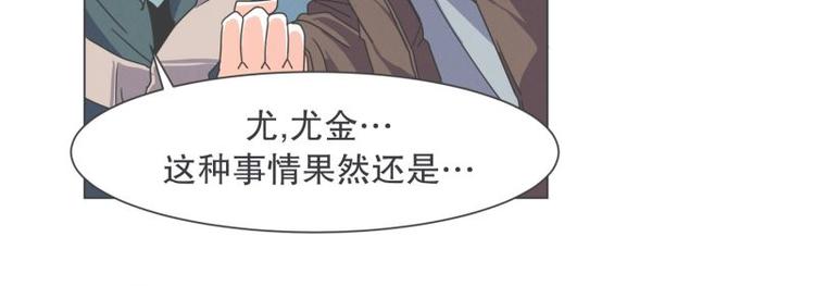 《就这样成为魔王了？！》第43话 勇者的工作 第38页