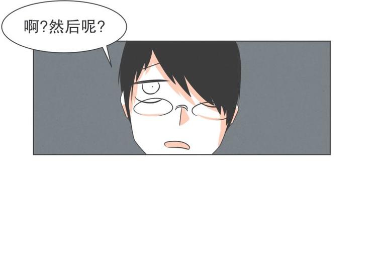 《就这样成为魔王了？！》第43话 勇者的工作 第39页