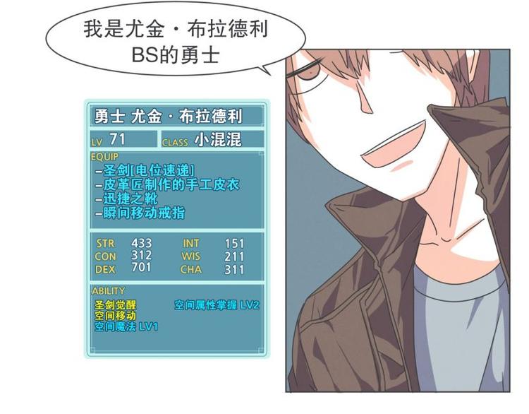 《就这样成为魔王了？！》第43话 勇者的工作 第3页