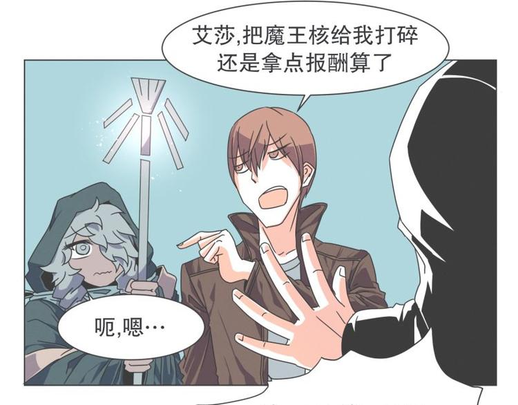 《就这样成为魔王了？！》第43话 勇者的工作 第40页