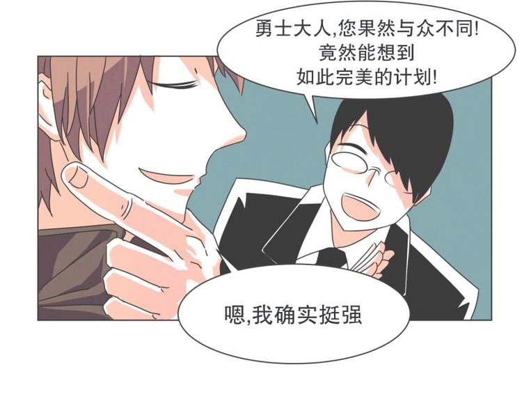 《就这样成为魔王了？！》第43话 勇者的工作 第42页
