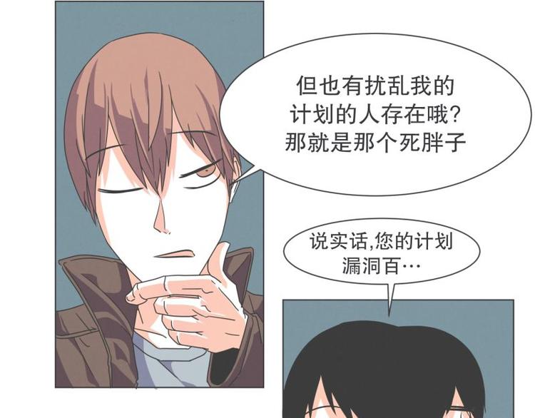 《就这样成为魔王了？！》第43话 勇者的工作 第44页