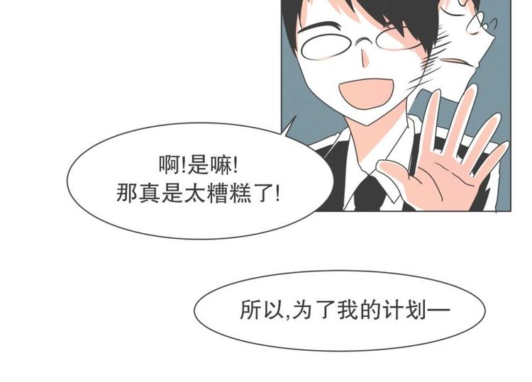 《就这样成为魔王了？！》第43话 勇者的工作 第45页