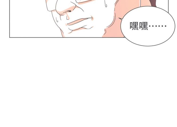 《就这样成为魔王了？！》第43话 勇者的工作 第47页