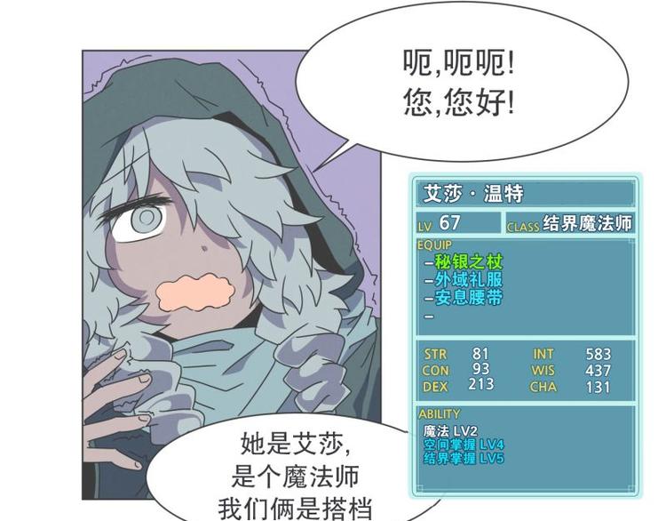 《就这样成为魔王了？！》第43话 勇者的工作 第5页