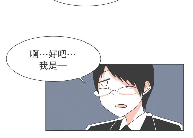 《就这样成为魔王了？！》第43话 勇者的工作 第6页