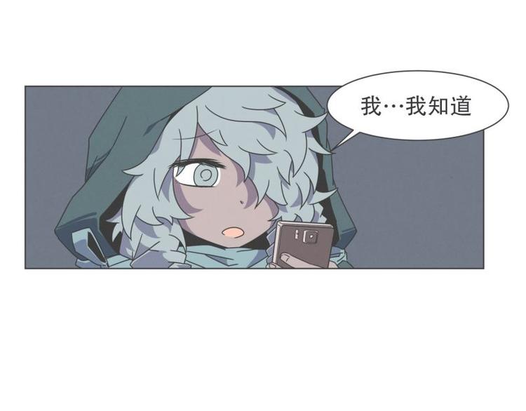 《就这样成为魔王了？！》第43话 勇者的工作 第7页