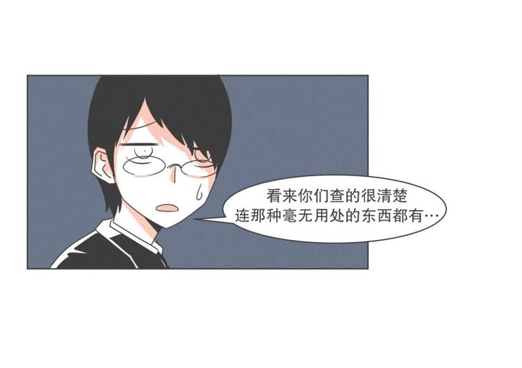 《就这样成为魔王了？！》第43话 勇者的工作 第9页