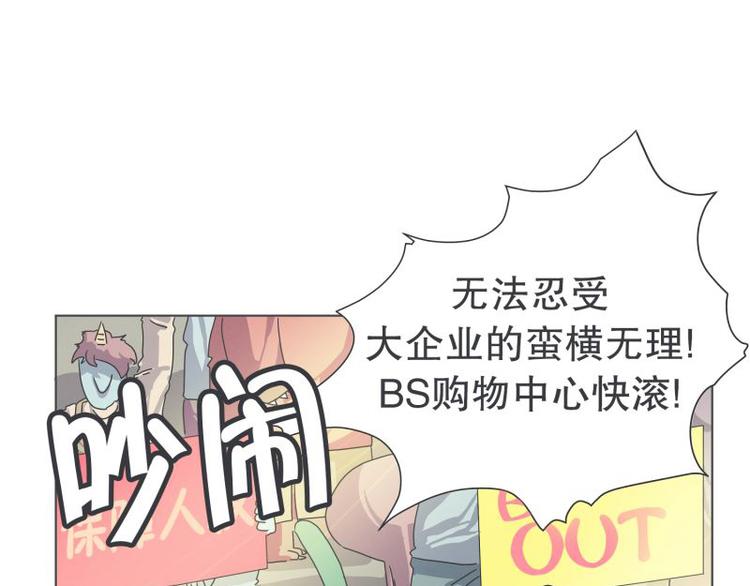 《就这样成为魔王了？！》第44话 除掉BS的计划 第12页