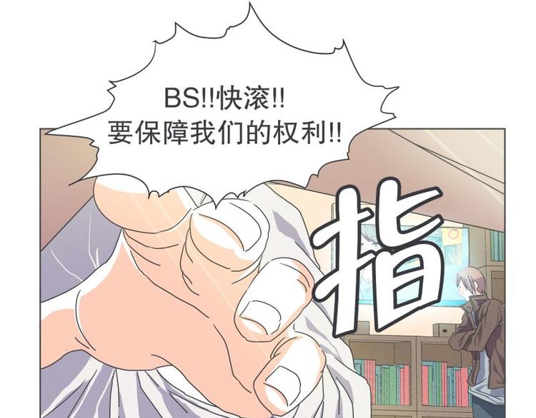 《就这样成为魔王了？！》第44话 除掉BS的计划 第17页