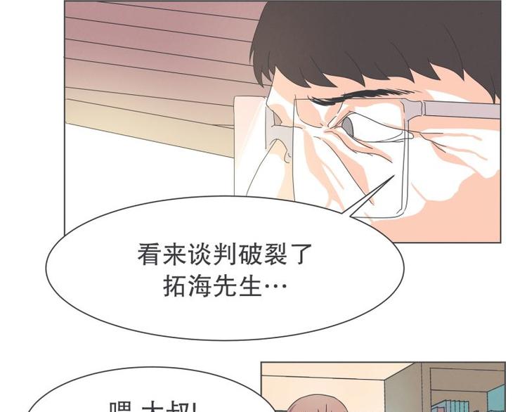 《就这样成为魔王了？！》第44话 除掉BS的计划 第19页