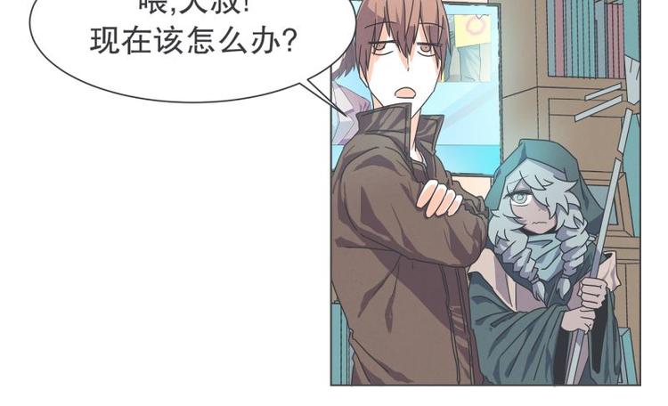 《就这样成为魔王了？！》第44话 除掉BS的计划 第20页