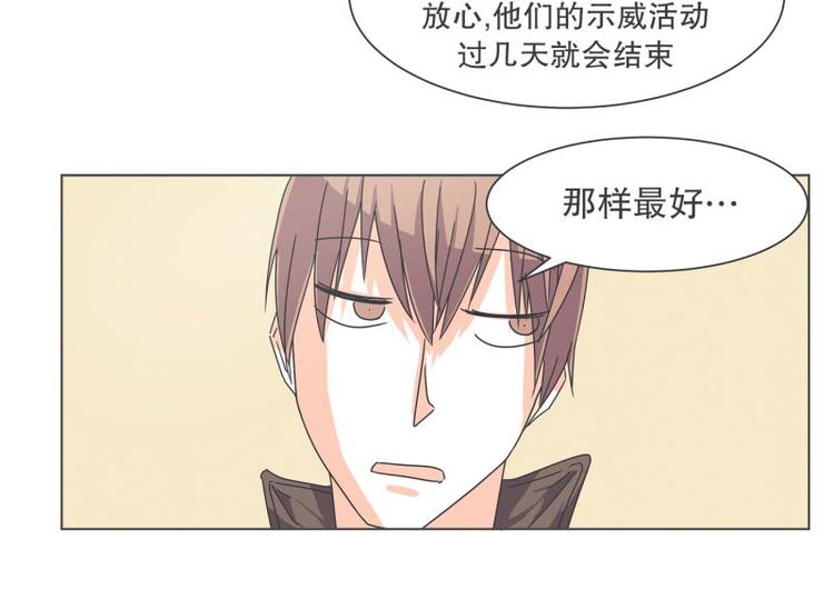 《就这样成为魔王了？！》第44话 除掉BS的计划 第22页