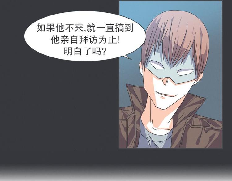 《就这样成为魔王了？！》第44话 除掉BS的计划 第25页