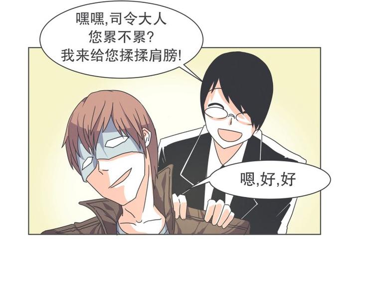 《就这样成为魔王了？！》第44话 除掉BS的计划 第4页