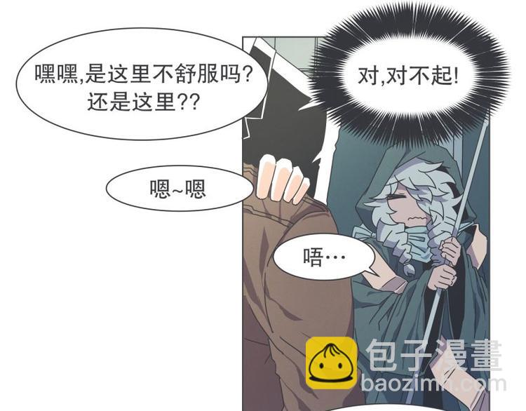《就这样成为魔王了？！》第44话 除掉BS的计划 第5页