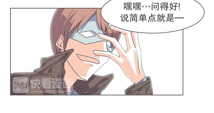 《就这样成为魔王了？！》第44话 除掉BS的计划 第9页