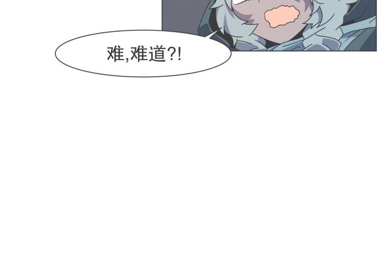 《就这样成为魔王了？！》第42话 魔王的尊严 第17页