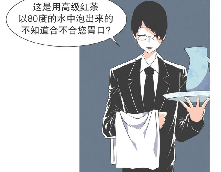 《就这样成为魔王了？！》第42话 魔王的尊严 第22页