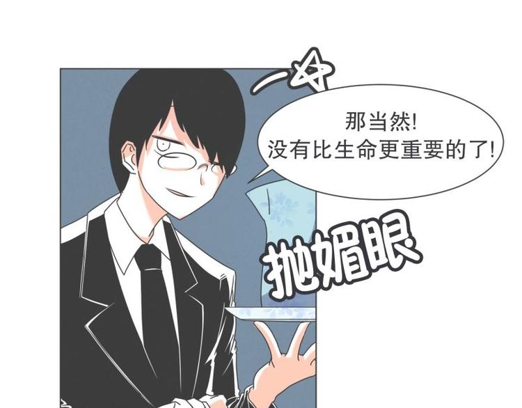 《就这样成为魔王了？！》第42话 魔王的尊严 第26页