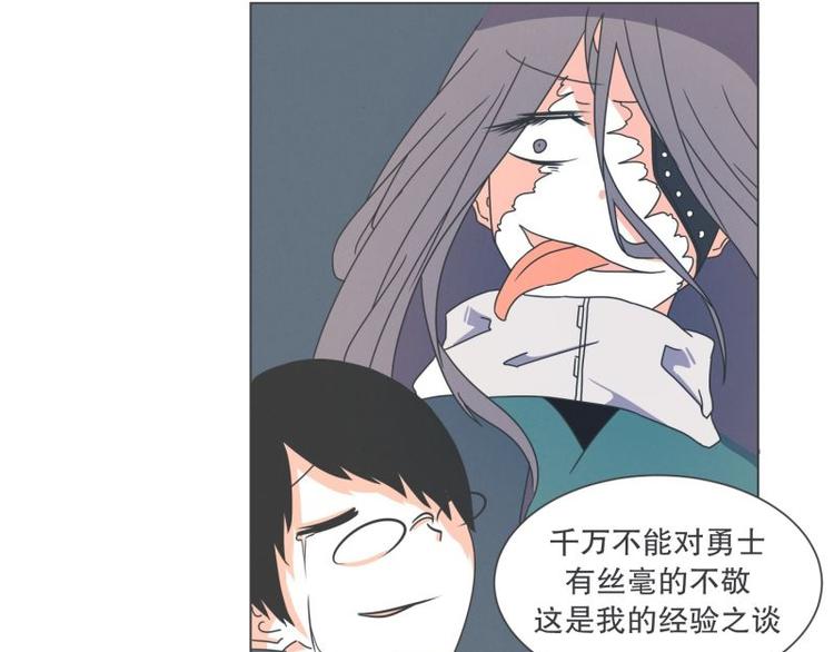 《就这样成为魔王了？！》第42话 魔王的尊严 第28页