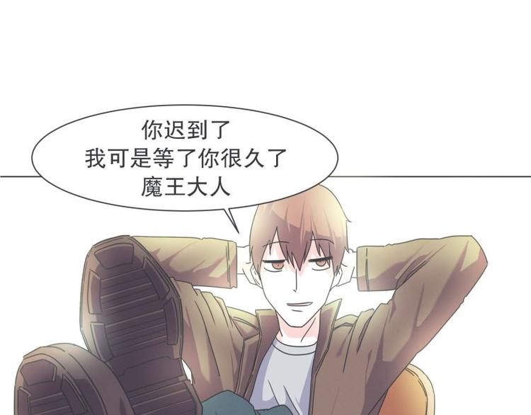 《就这样成为魔王了？！》第42话 魔王的尊严 第2页