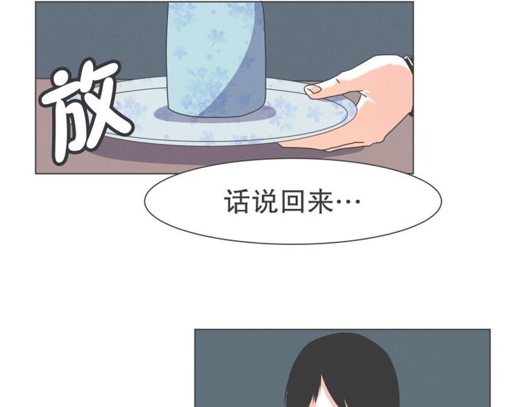 《就这样成为魔王了？！》第42话 魔王的尊严 第30页