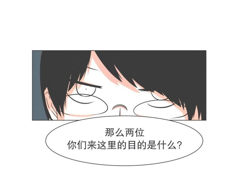 《就这样成为魔王了？！》第42话 魔王的尊严 第32页
