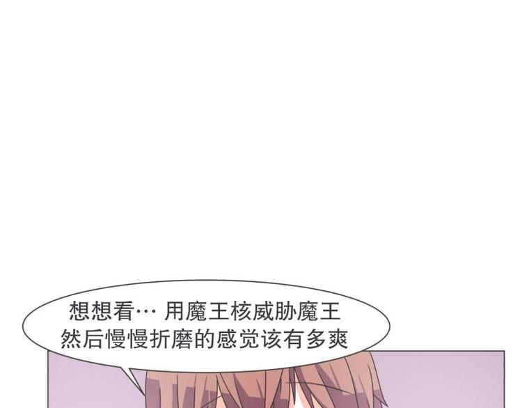 《就这样成为魔王了？！》第42话 魔王的尊严 第36页