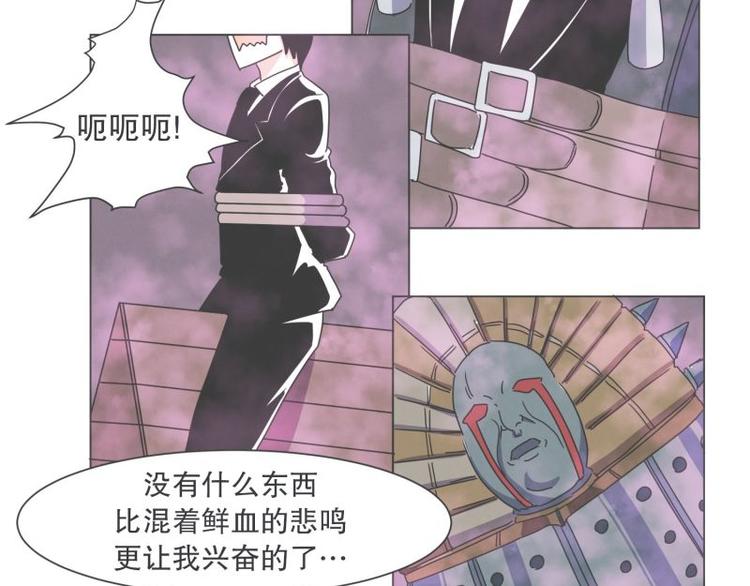 《就这样成为魔王了？！》第42话 魔王的尊严 第39页